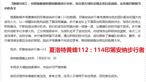 激战正酣！南非巅峰对决，谁能笑傲4胜3荣耀之战？